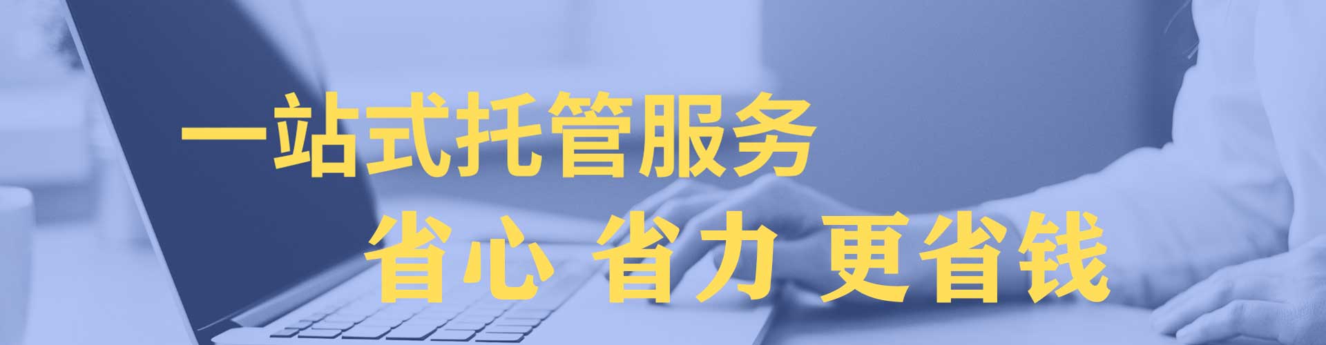 洛川百度竞价托管